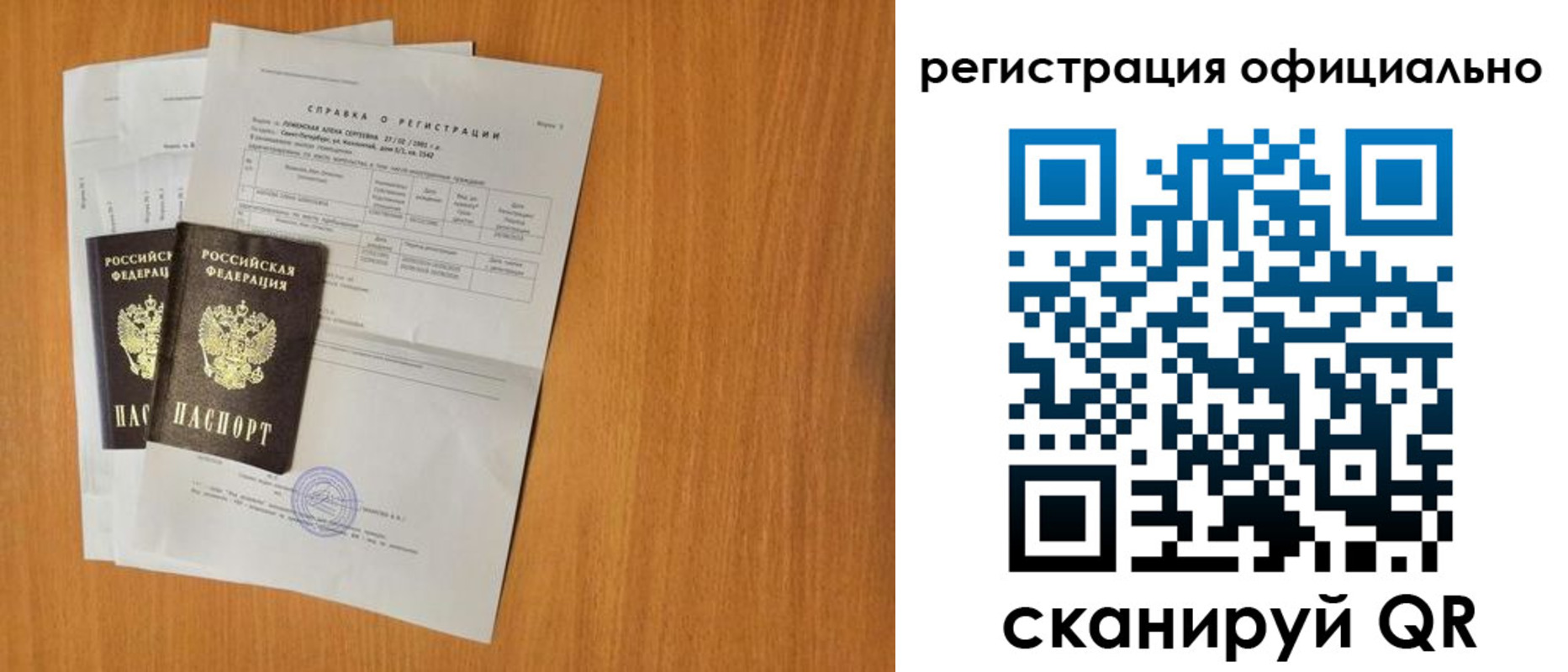 прописка в Зарайске